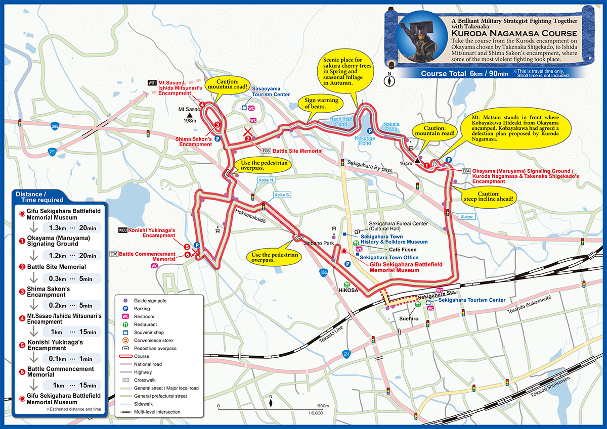 Parcours Kuroda Nagamasa